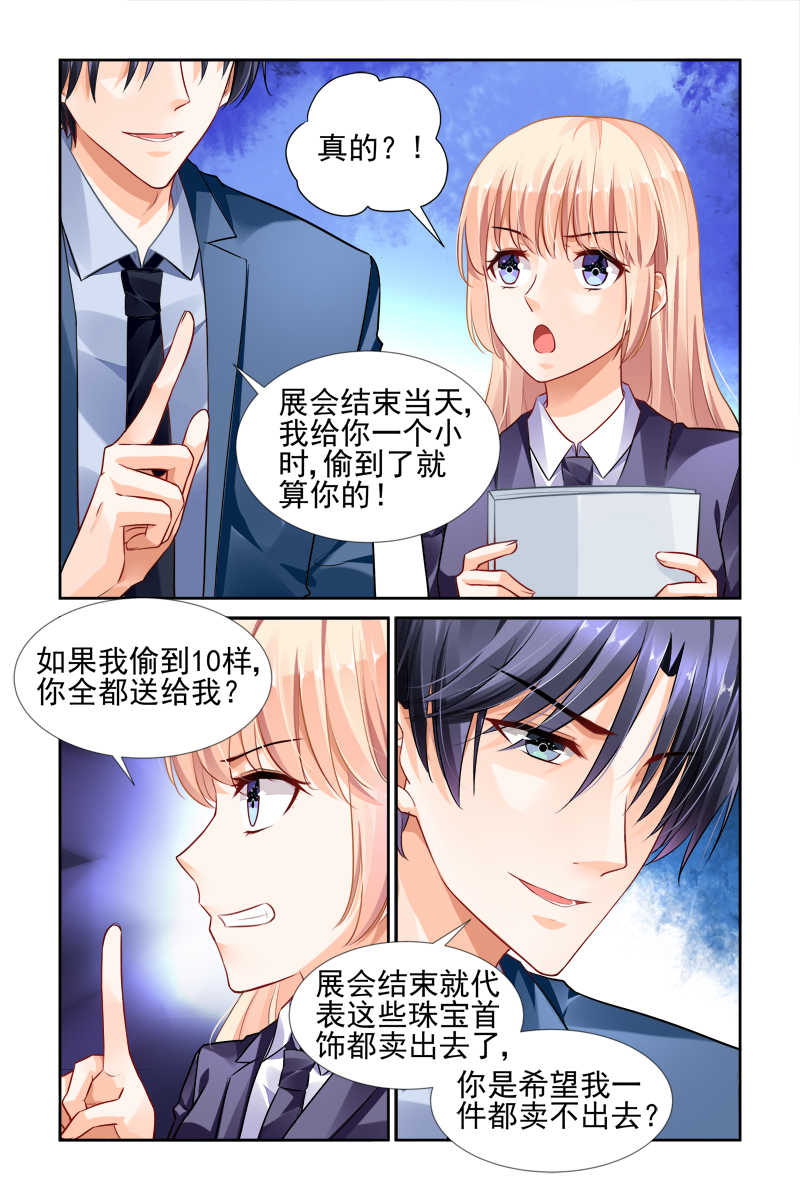 《豪门第一盛婚》漫画最新章节第27话免费下拉式在线观看章节第【2】张图片