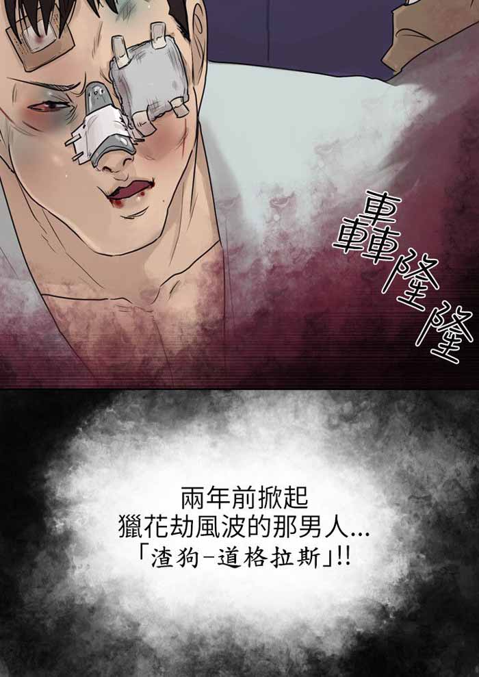 《保镖》漫画最新章节第43话免费下拉式在线观看章节第【1】张图片