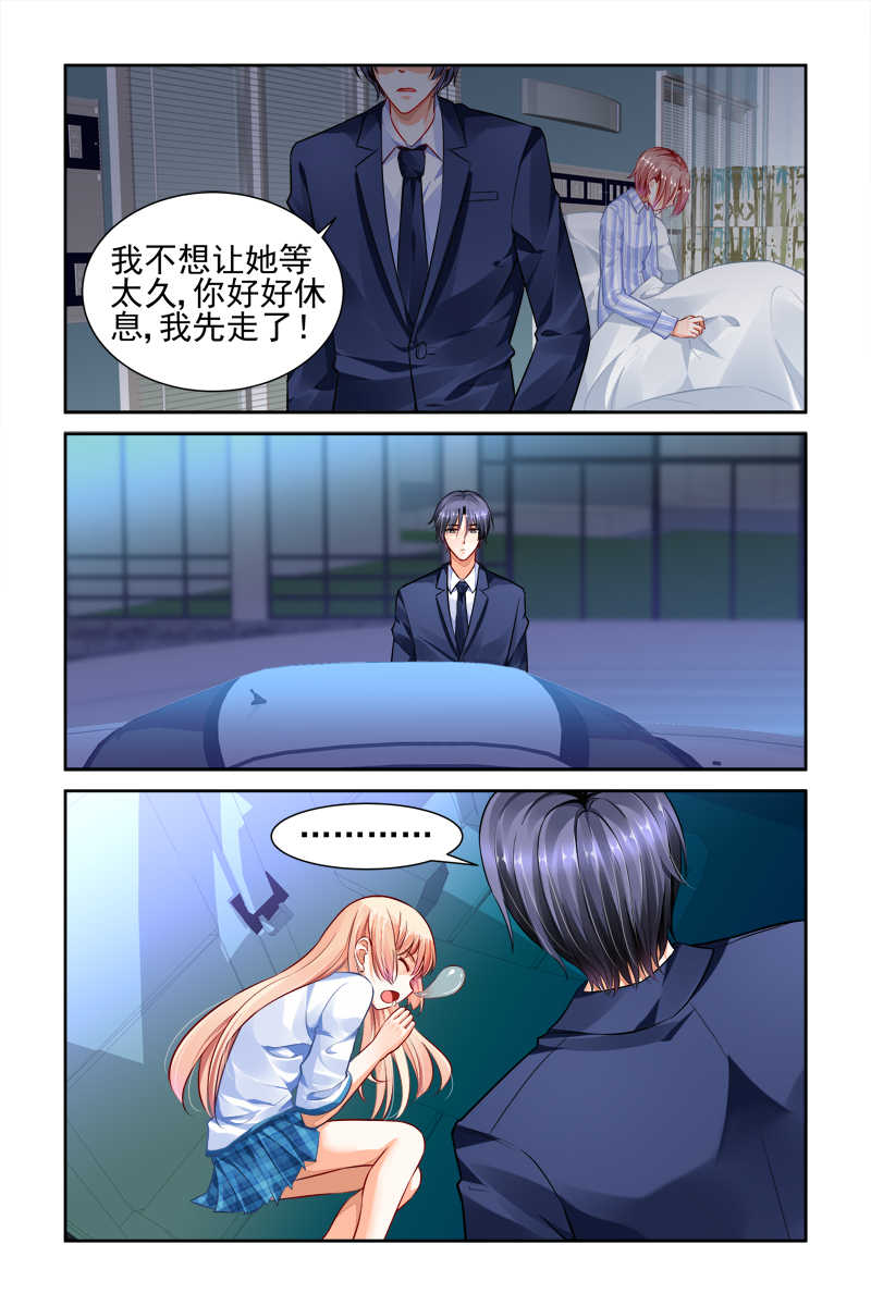 《豪门第一盛婚》漫画最新章节第23话免费下拉式在线观看章节第【2】张图片