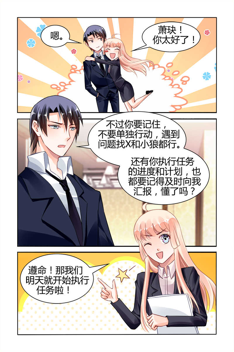 《豪门第一盛婚》漫画最新章节第120话免费下拉式在线观看章节第【6】张图片