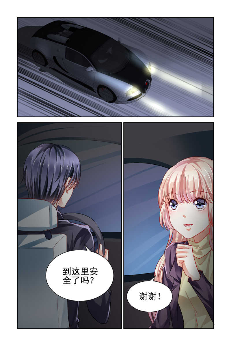 《豪门第一盛婚》漫画最新章节第2话免费下拉式在线观看章节第【8】张图片