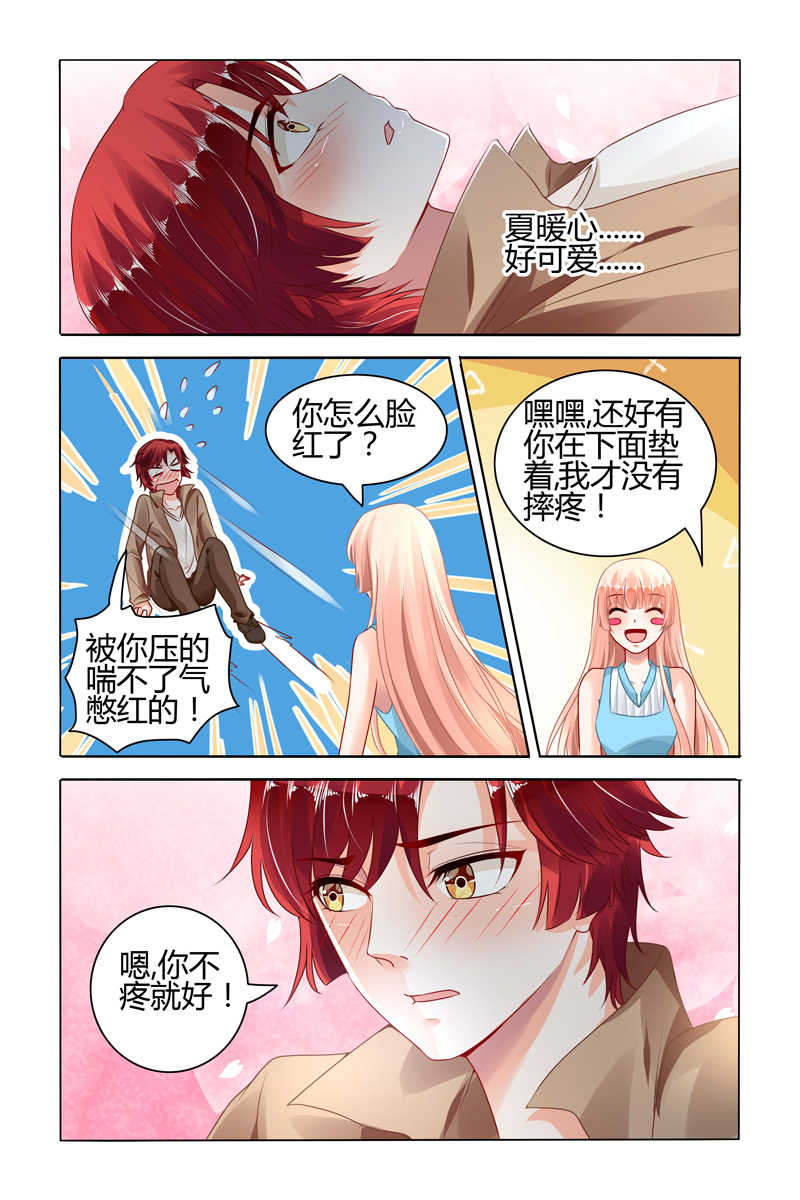 《豪门第一盛婚》漫画最新章节第64话免费下拉式在线观看章节第【4】张图片