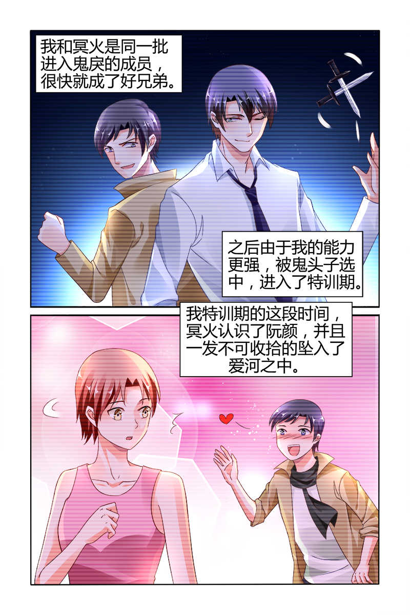 《豪门第一盛婚》漫画最新章节第146话免费下拉式在线观看章节第【3】张图片