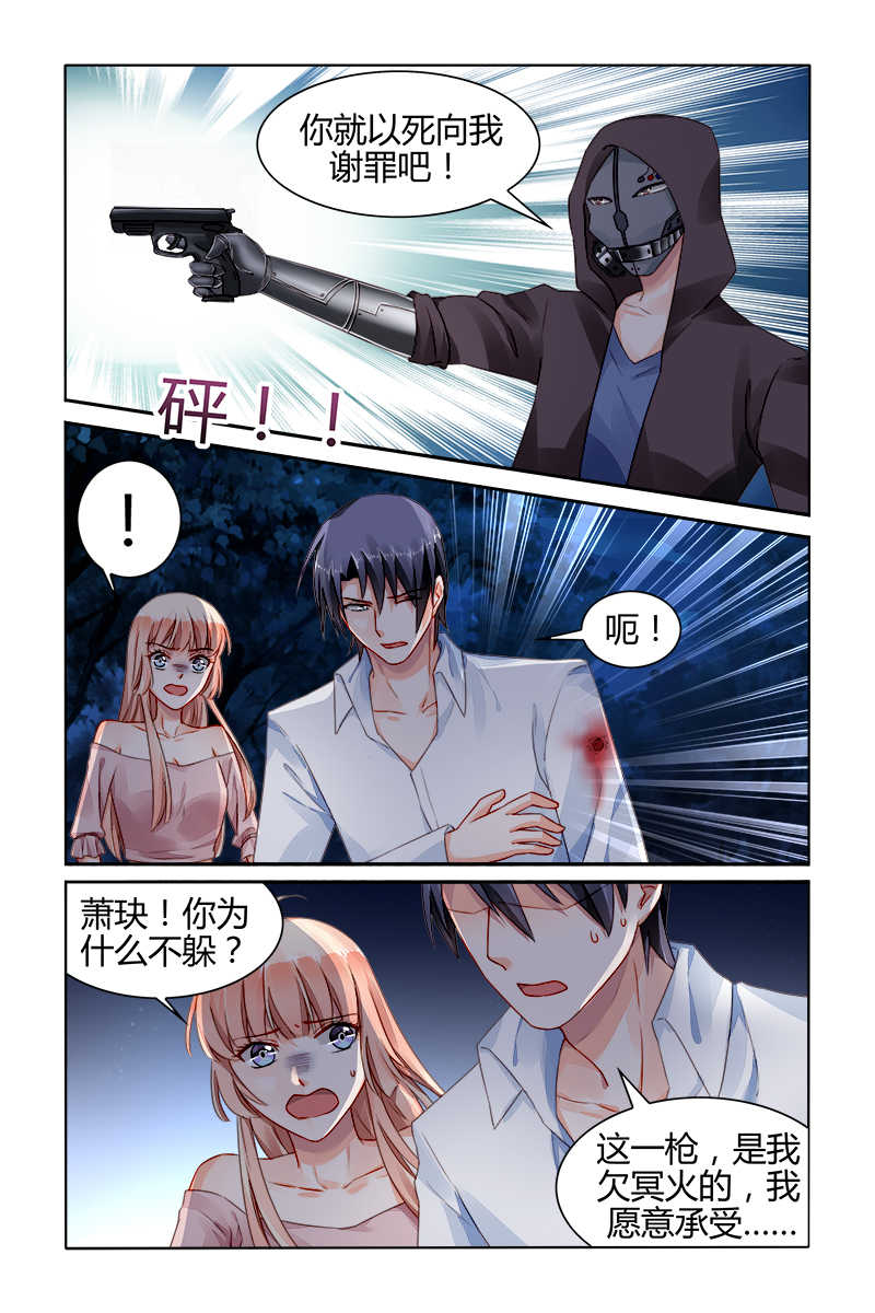 《豪门第一盛婚》漫画最新章节第154话免费下拉式在线观看章节第【5】张图片