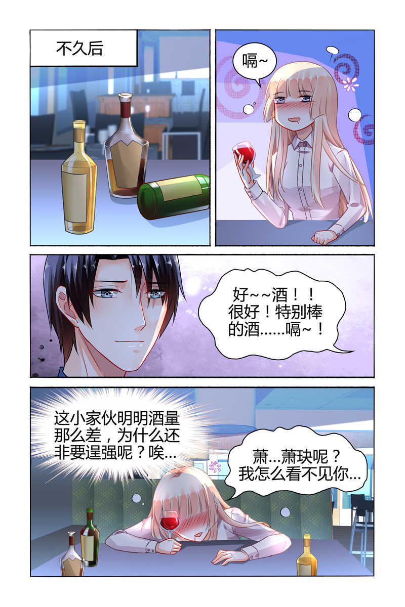 《豪门第一盛婚》漫画最新章节第87话免费下拉式在线观看章节第【6】张图片