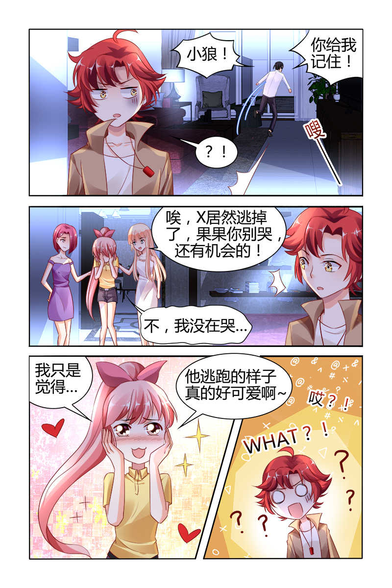 《豪门第一盛婚》漫画最新章节第139话免费下拉式在线观看章节第【1】张图片