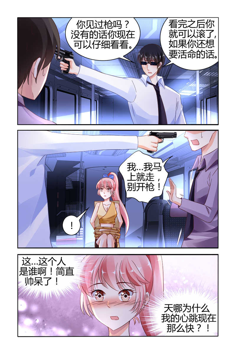 《豪门第一盛婚》漫画最新章节第137话免费下拉式在线观看章节第【6】张图片