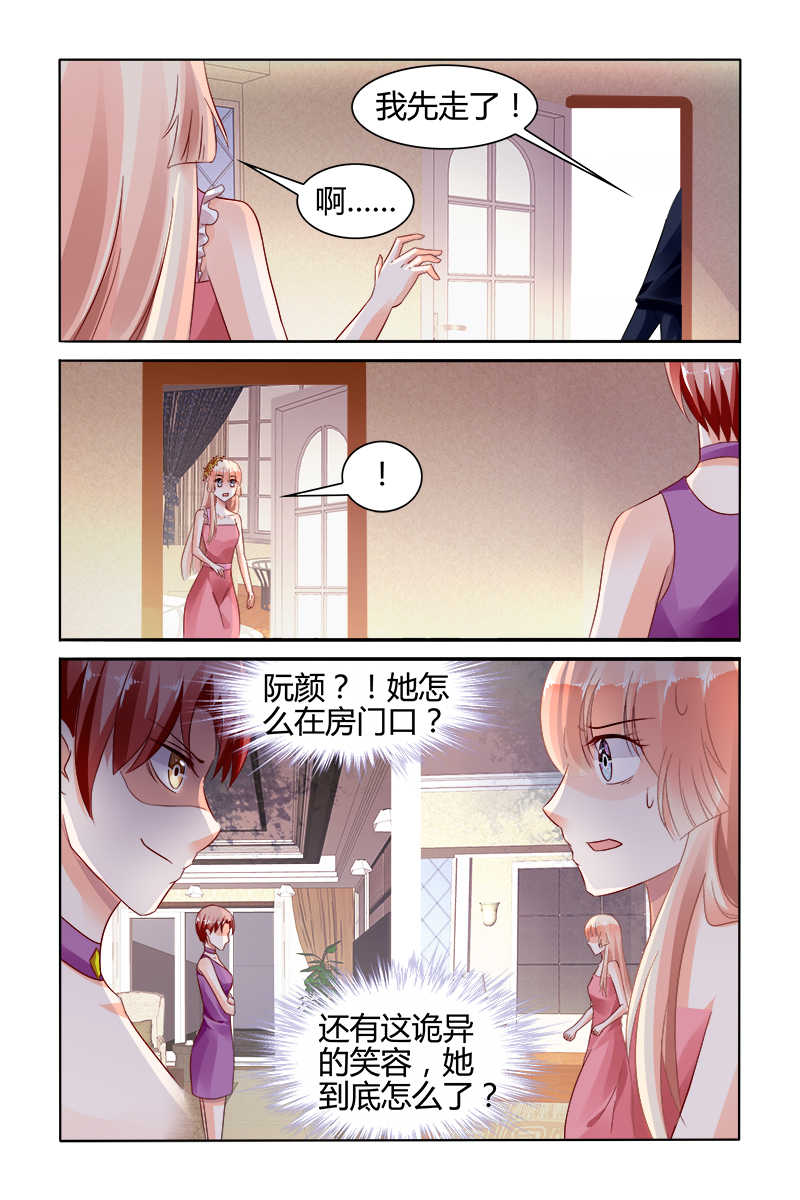 《豪门第一盛婚》漫画最新章节第128话免费下拉式在线观看章节第【4】张图片