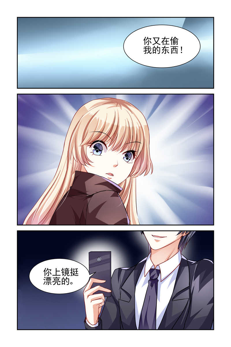 《豪门第一盛婚》漫画最新章节第3话免费下拉式在线观看章节第【9】张图片