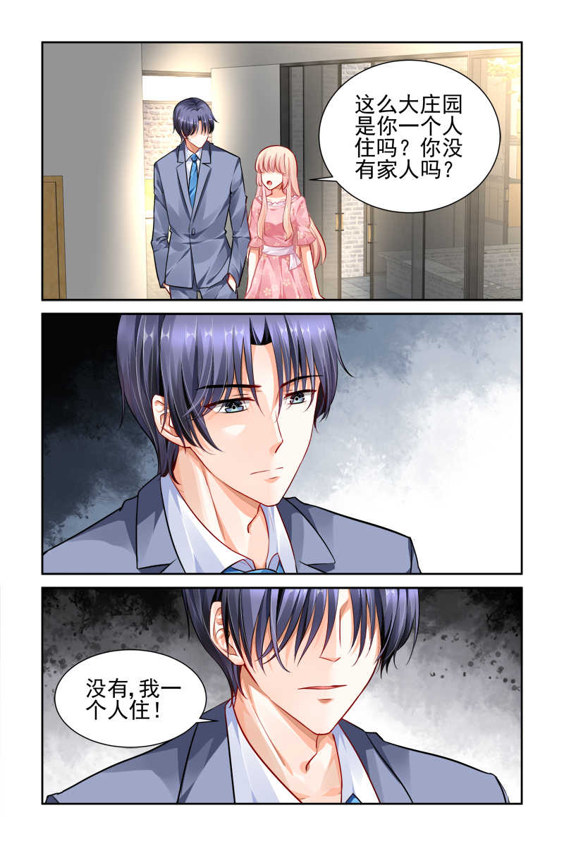 《豪门第一盛婚》漫画最新章节第19话免费下拉式在线观看章节第【3】张图片