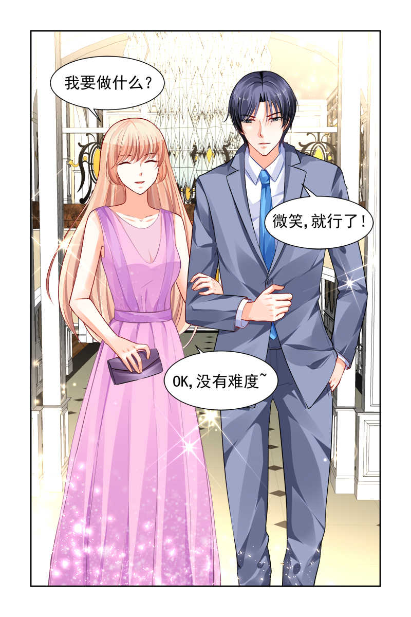 《豪门第一盛婚》漫画最新章节第15话免费下拉式在线观看章节第【7】张图片