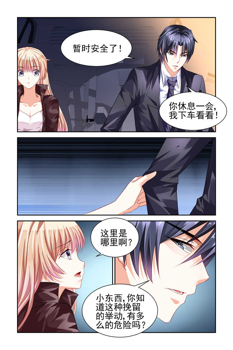 《豪门第一盛婚》漫画最新章节第7话免费下拉式在线观看章节第【7】张图片