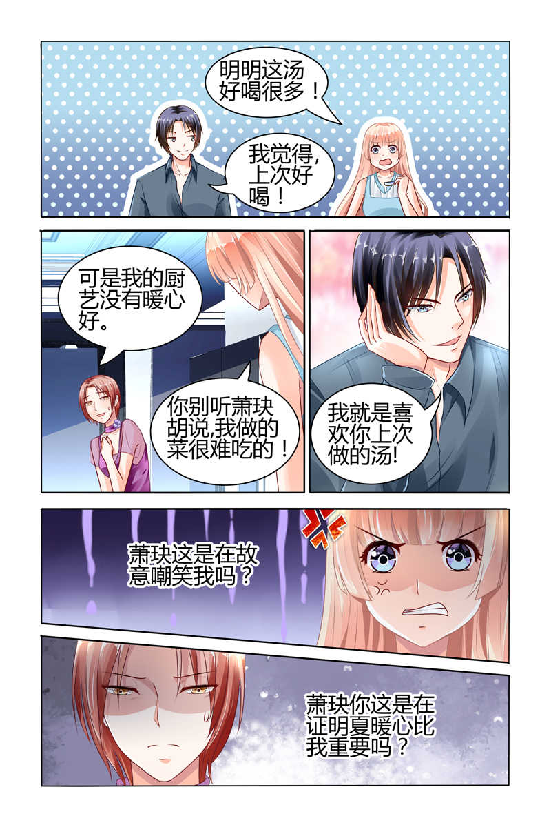 《豪门第一盛婚》漫画最新章节第62话免费下拉式在线观看章节第【2】张图片