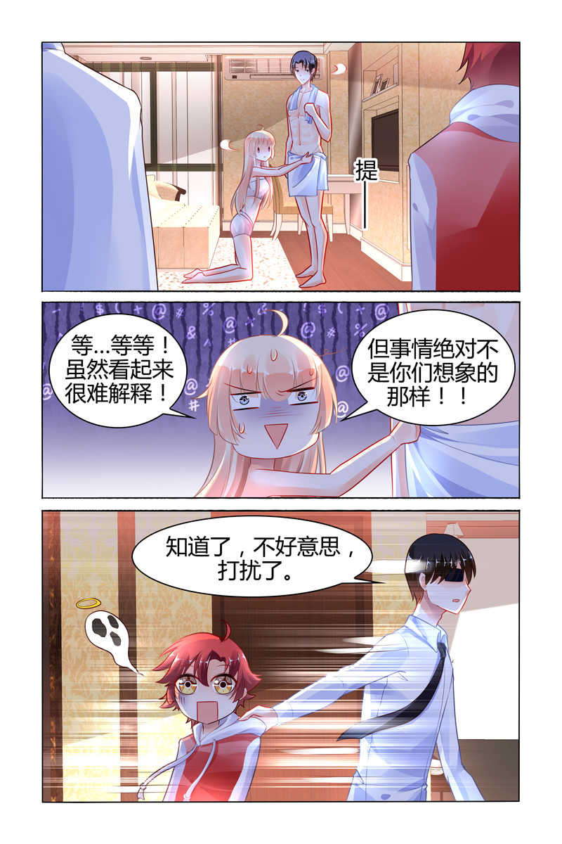 《豪门第一盛婚》漫画最新章节第96话免费下拉式在线观看章节第【2】张图片