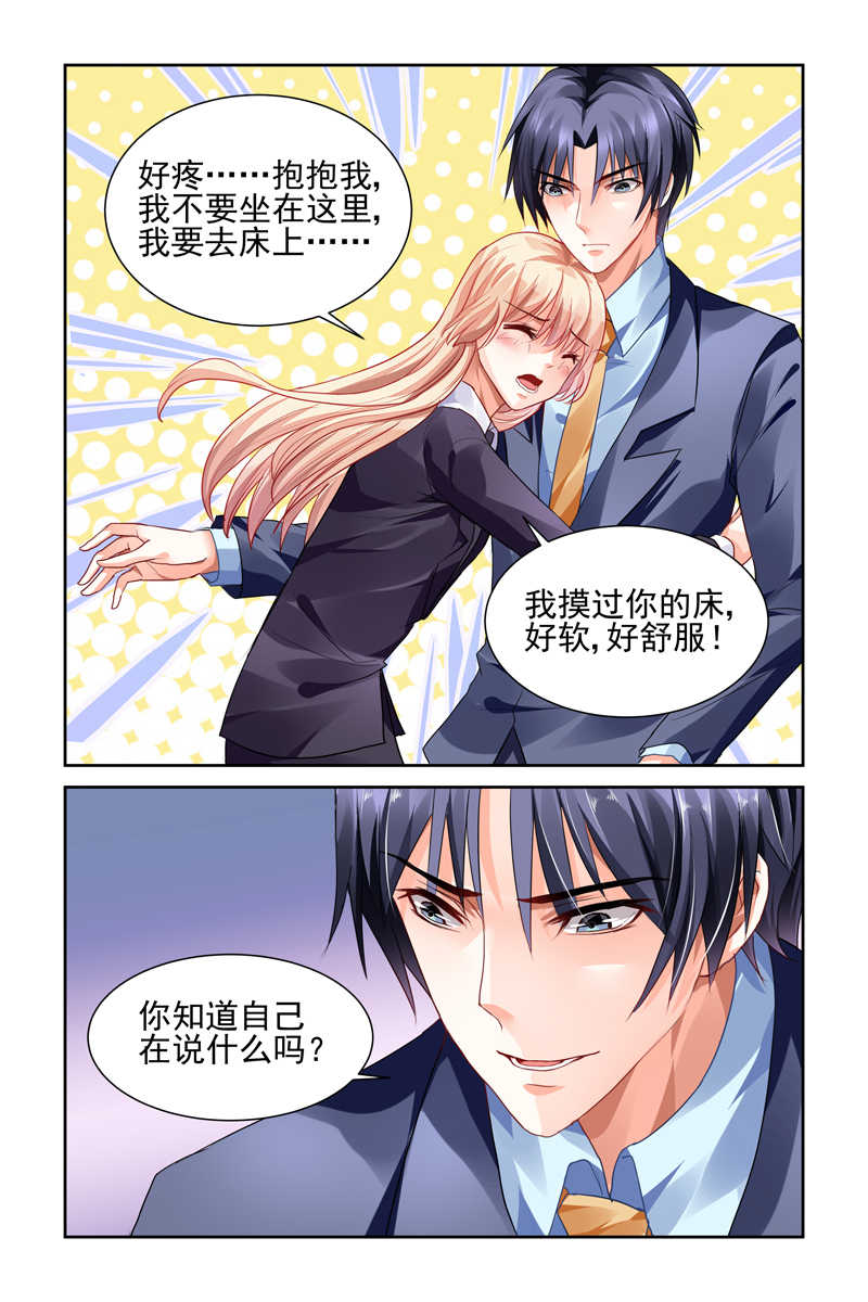 《豪门第一盛婚》漫画最新章节第10话免费下拉式在线观看章节第【4】张图片