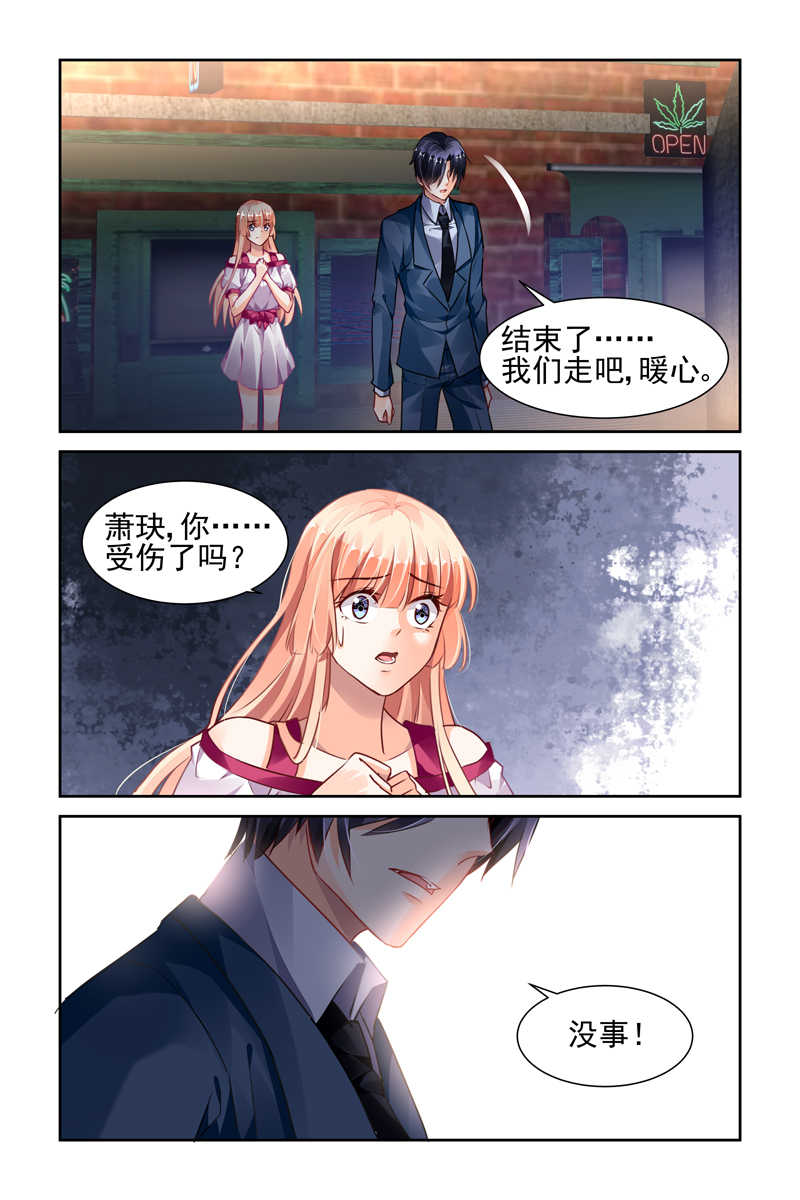 《豪门第一盛婚》漫画最新章节第35话免费下拉式在线观看章节第【4】张图片