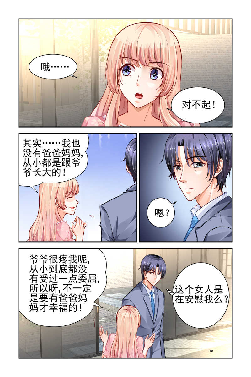 《豪门第一盛婚》漫画最新章节第19话免费下拉式在线观看章节第【6】张图片