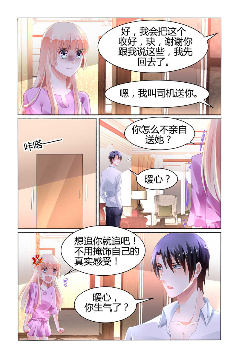 《豪门第一盛婚》漫画最新章节第106话免费下拉式在线观看章节第【5】张图片