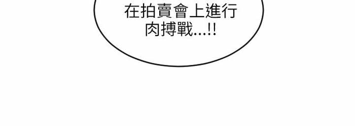 《保镖》漫画最新章节第53话免费下拉式在线观看章节第【15】张图片