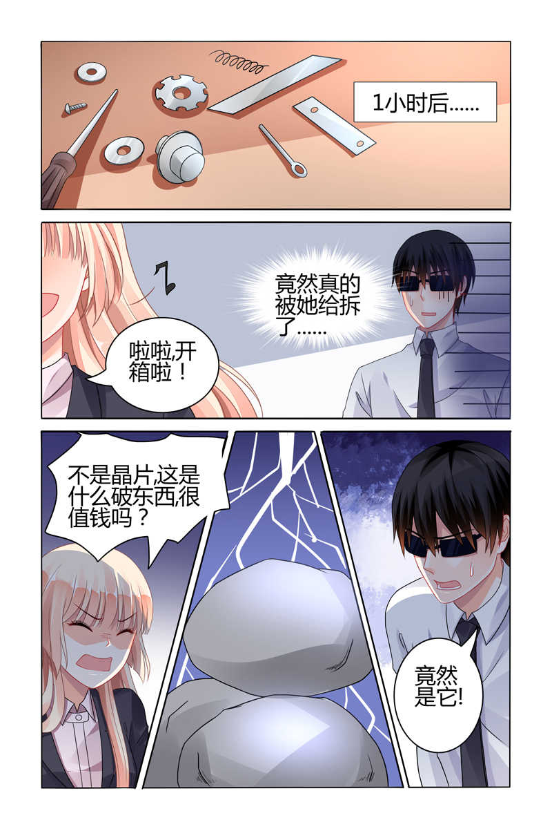 《豪门第一盛婚》漫画最新章节第72话免费下拉式在线观看章节第【2】张图片