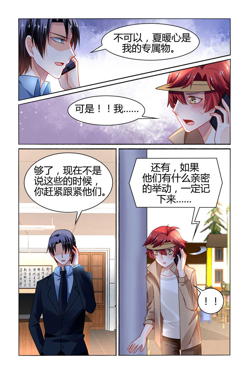 《豪门第一盛婚》漫画最新章节第86话免费下拉式在线观看章节第【2】张图片