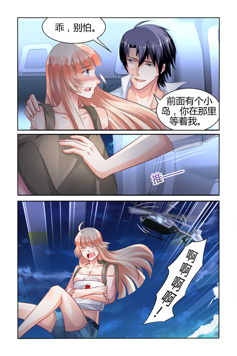 《豪门第一盛婚》漫画最新章节第155话免费下拉式在线观看章节第【3】张图片