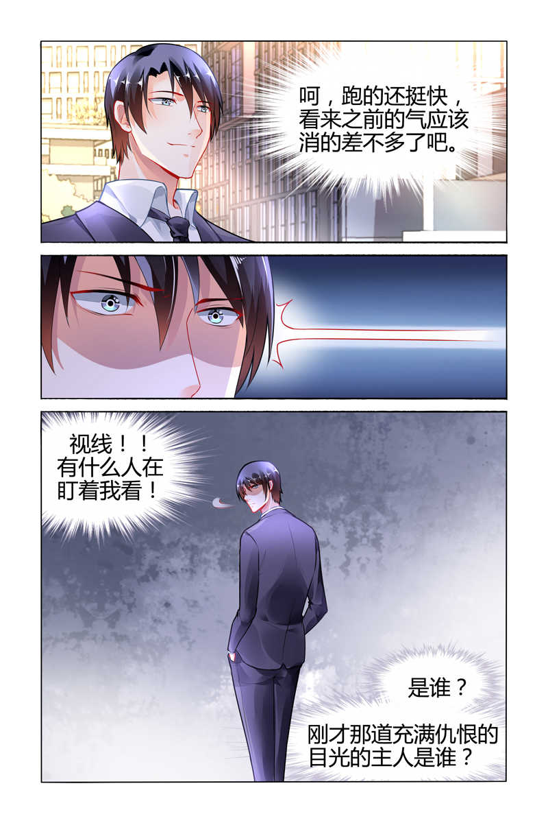 《豪门第一盛婚》漫画最新章节第107话免费下拉式在线观看章节第【1】张图片