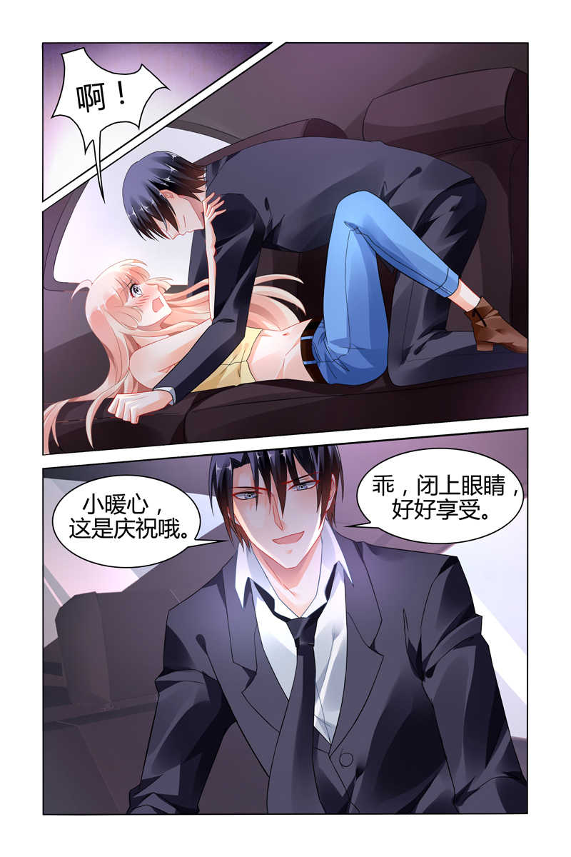 《豪门第一盛婚》漫画最新章节第113话免费下拉式在线观看章节第【1】张图片