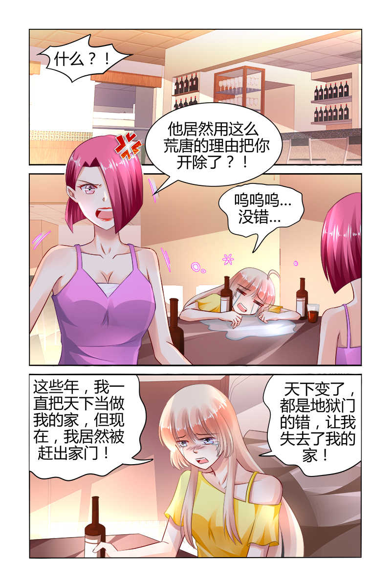 《豪门第一盛婚》漫画最新章节第158话免费下拉式在线观看章节第【4】张图片