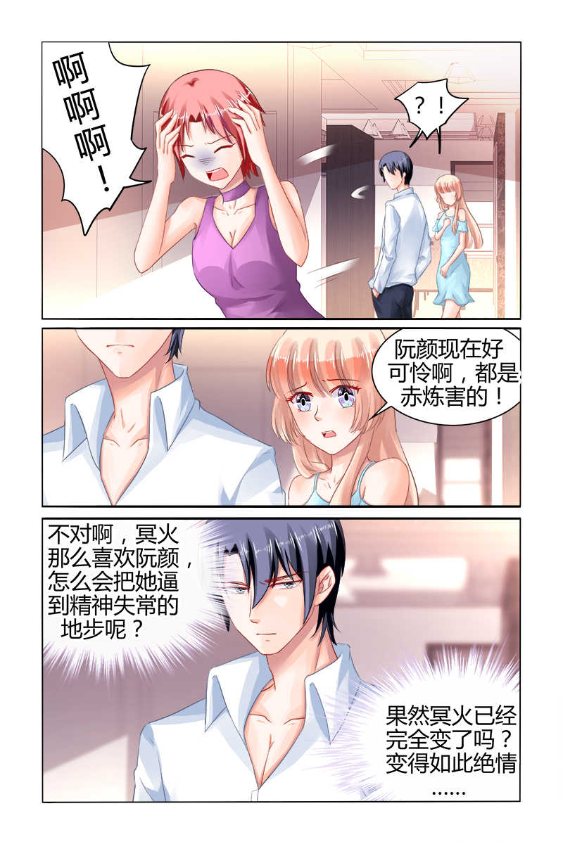 《豪门第一盛婚》漫画最新章节第160话免费下拉式在线观看章节第【4】张图片