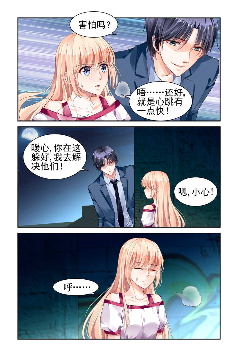 《豪门第一盛婚》漫画最新章节第32话免费下拉式在线观看章节第【2】张图片