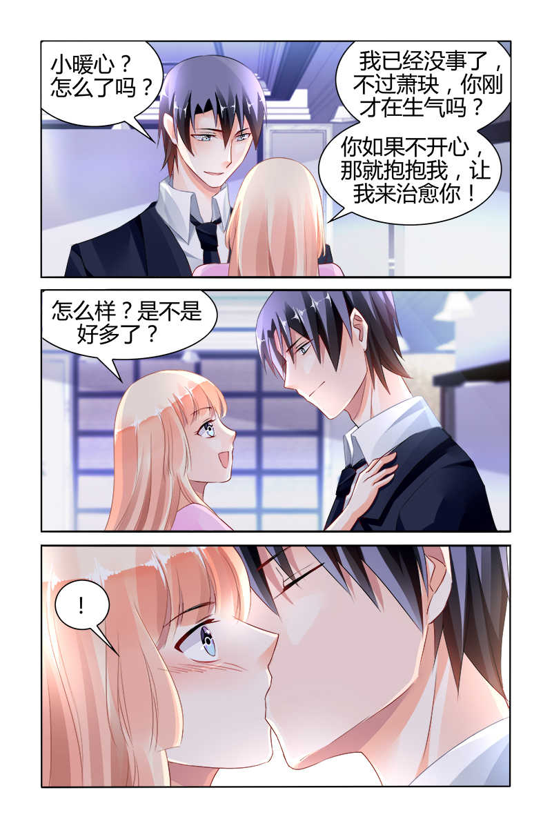 《豪门第一盛婚》漫画最新章节第130话免费下拉式在线观看章节第【5】张图片