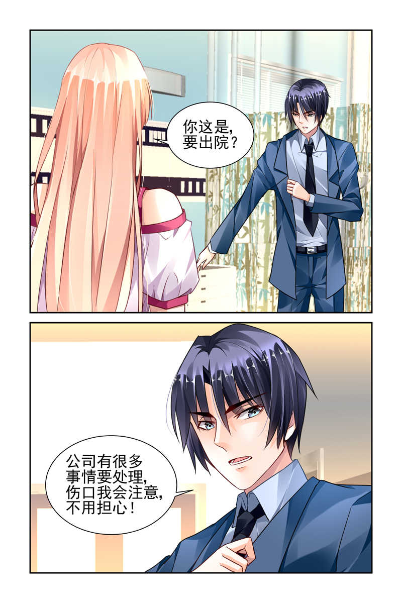 《豪门第一盛婚》漫画最新章节第40话免费下拉式在线观看章节第【5】张图片