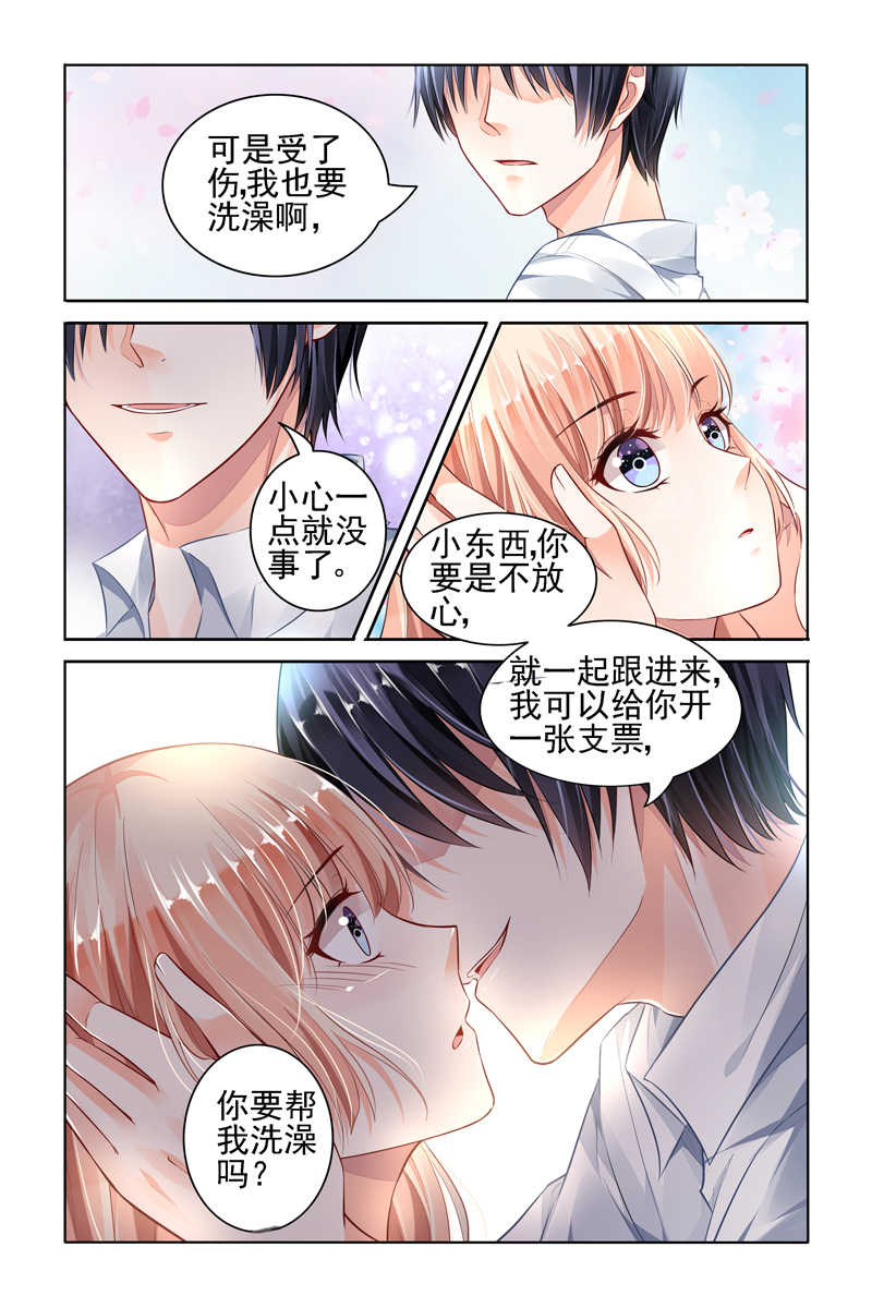 《豪门第一盛婚》漫画最新章节第49话免费下拉式在线观看章节第【7】张图片