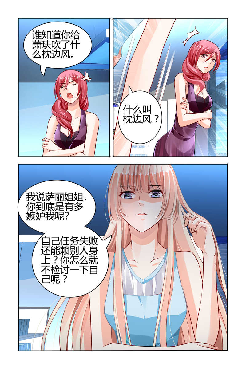 《豪门第一盛婚》漫画最新章节第55话免费下拉式在线观看章节第【2】张图片