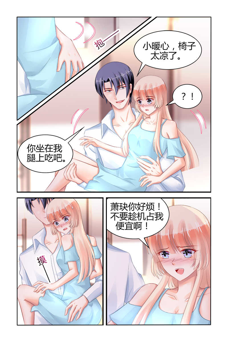 《豪门第一盛婚》漫画最新章节第161话免费下拉式在线观看章节第【5】张图片