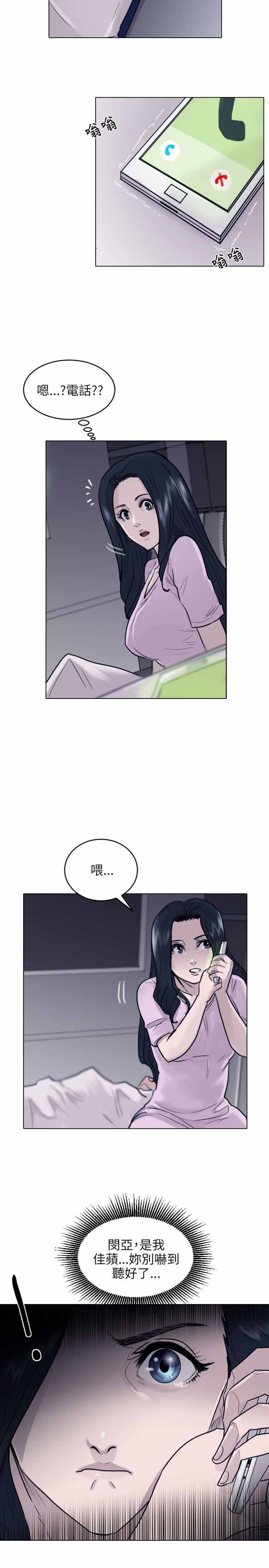 《保镖》漫画最新章节第43话免费下拉式在线观看章节第【13】张图片