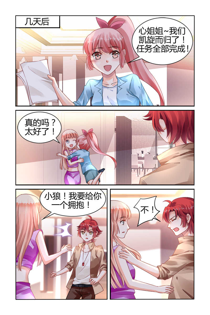 《豪门第一盛婚》漫画最新章节第151话免费下拉式在线观看章节第【1】张图片