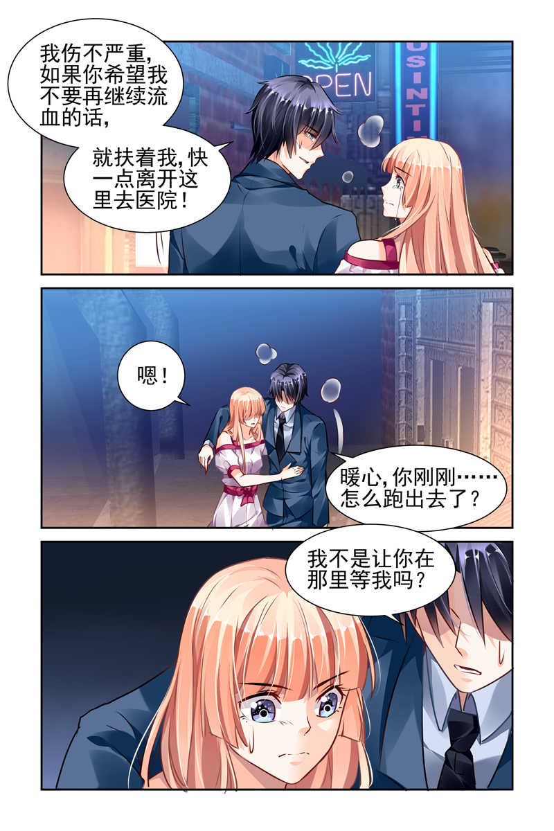 《豪门第一盛婚》漫画最新章节第35话免费下拉式在线观看章节第【1】张图片