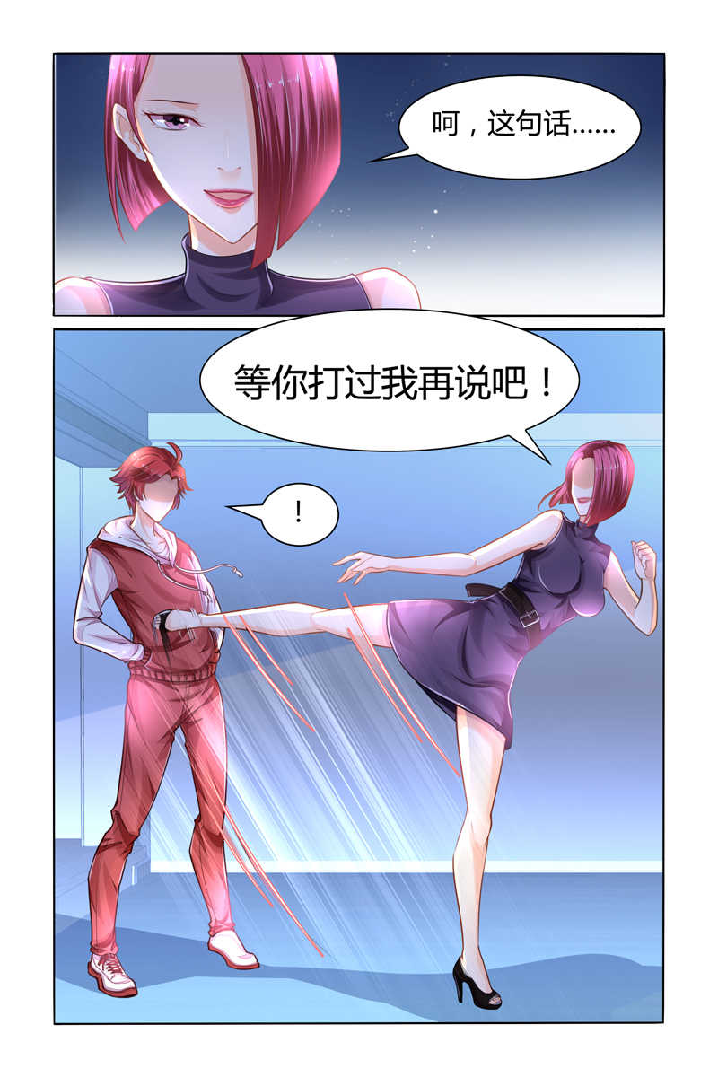 《豪门第一盛婚》漫画最新章节第94话免费下拉式在线观看章节第【7】张图片