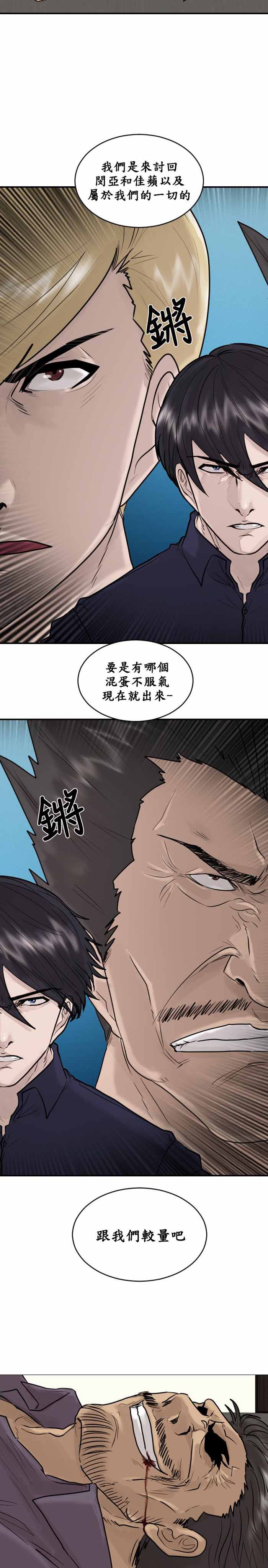 《保镖》漫画最新章节第51话免费下拉式在线观看章节第【22】张图片