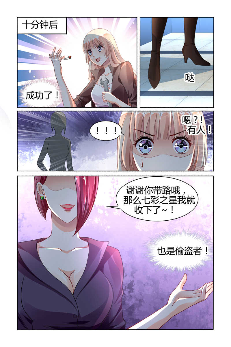 《豪门第一盛婚》漫画最新章节第77话免费下拉式在线观看章节第【7】张图片