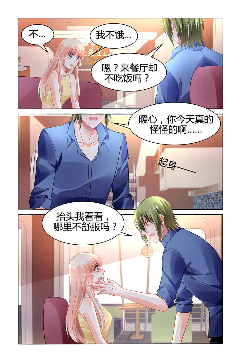 《豪门第一盛婚》漫画最新章节第112话免费下拉式在线观看章节第【4】张图片