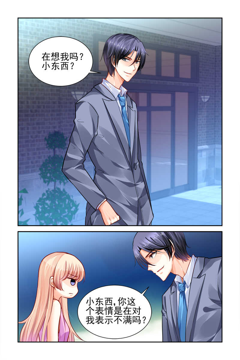 《豪门第一盛婚》漫画最新章节第17话免费下拉式在线观看章节第【3】张图片