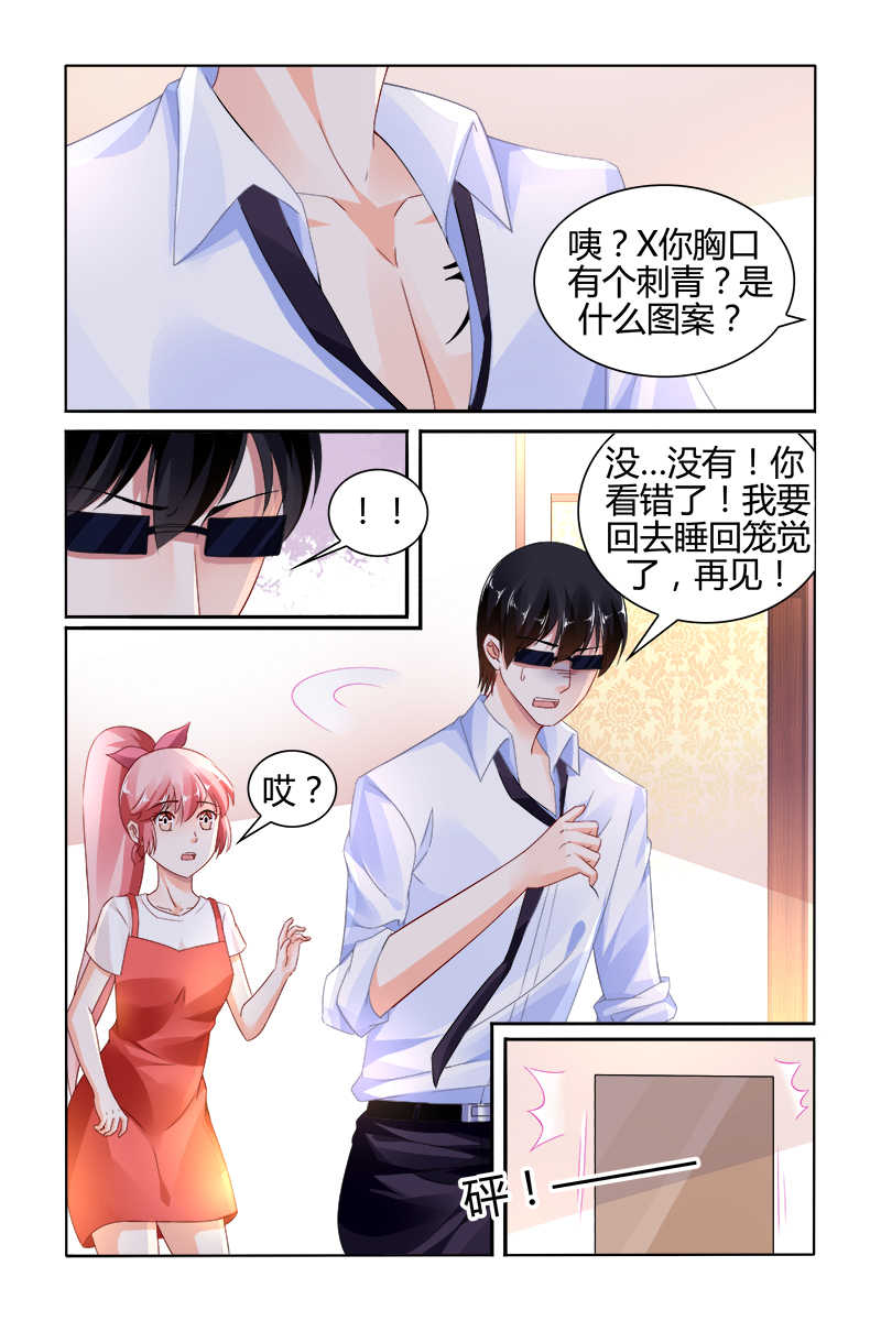 《豪门第一盛婚》漫画最新章节第142话免费下拉式在线观看章节第【7】张图片