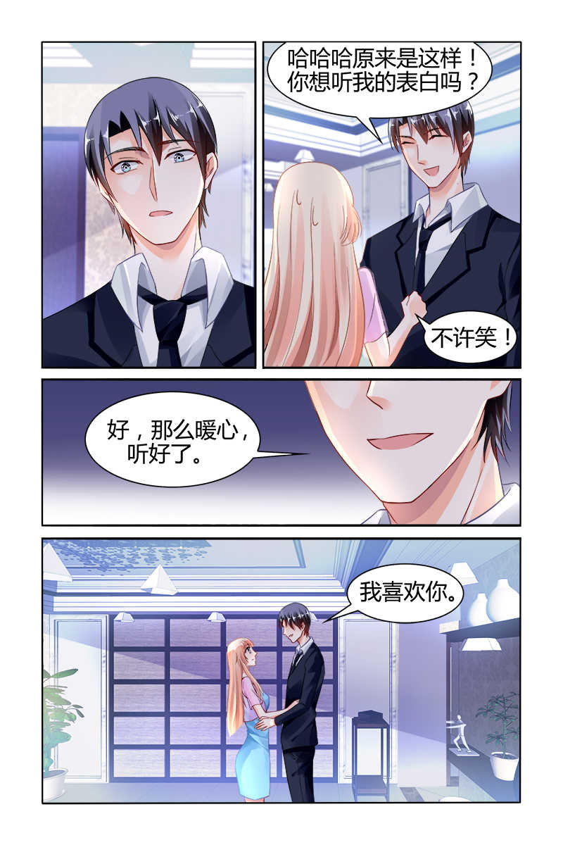 《豪门第一盛婚》漫画最新章节第130话免费下拉式在线观看章节第【6】张图片