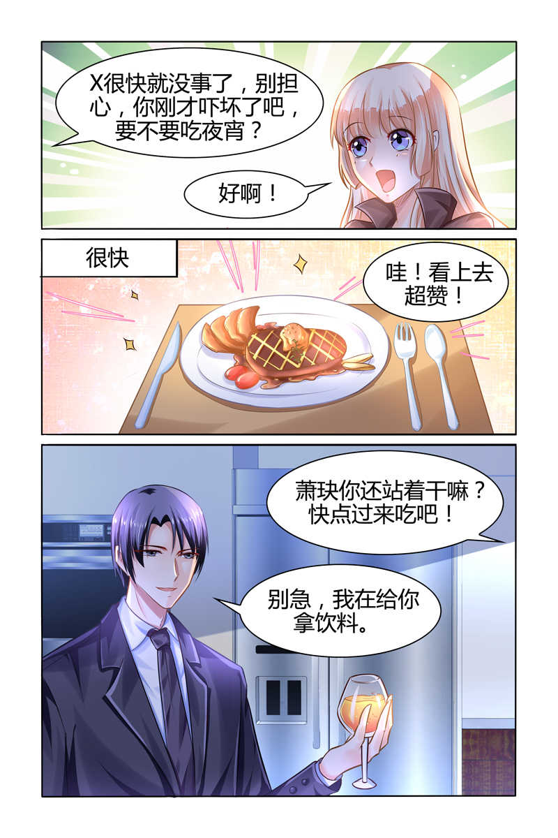 《豪门第一盛婚》漫画最新章节第94话免费下拉式在线观看章节第【6】张图片