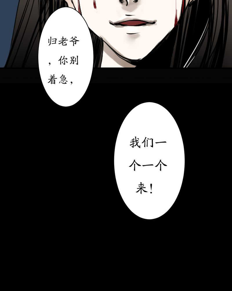 《渡妖》漫画最新章节第4话免费下拉式在线观看章节第【1】张图片