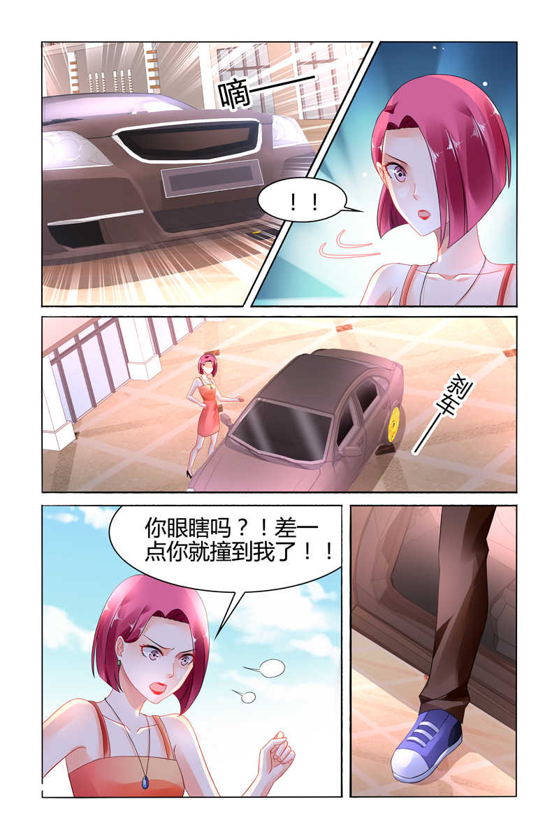 《豪门第一盛婚》漫画最新章节第104话免费下拉式在线观看章节第【5】张图片