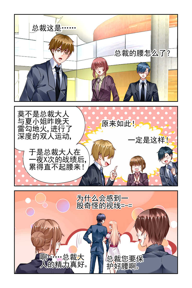 《豪门第一盛婚》漫画最新章节第40话免费下拉式在线观看章节第【1】张图片